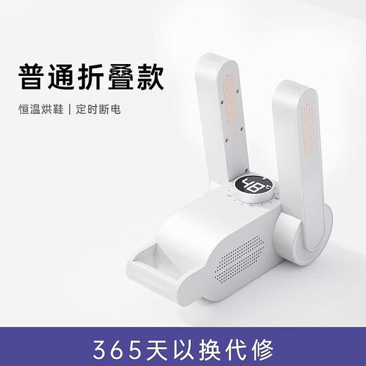 Jipin Ecological Chain Brand Jipin Intelligent Shoe Dryer Purple Light Sterilization and Deodorizing Shoe Dryer High Temperature Timing Multi-effect Drying Jipin Large Folding Model