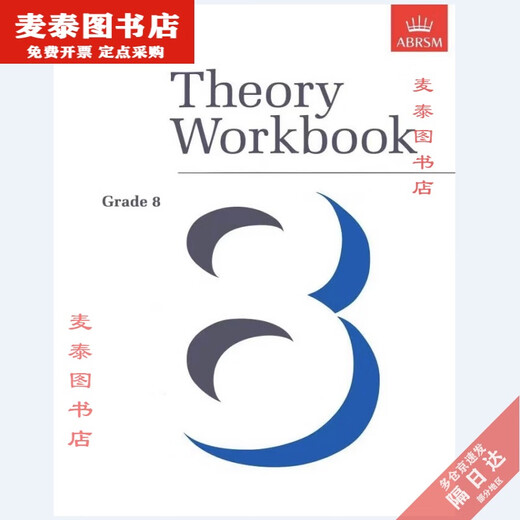[Beijing Pick Book] New King Music Theory Examination Libro de texto Teoría Música Nivel de ejercicio 678 con respuestas con explicación Versión china Teoría de la música Nivel de ejercicio 6-8 (versión en inglés)