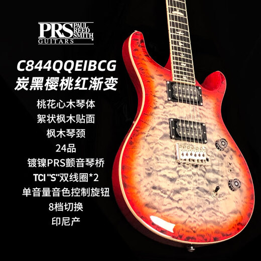 Nouveau modèle de guitare électrique PRS CUSTUR24-08 C844QQ Rock Double Rock Metal Electric Guitar C844qqeibcg Carbon Black Cherry Red Gradient