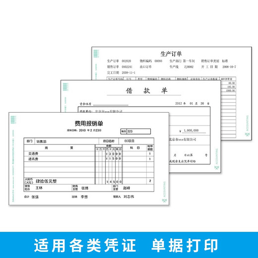 西玛（SIMAA）激光80g发票版空白凭证纸 70g针式发票版用友软件记账凭证打印纸 12118 激光80g发票版空白凭证纸 240*140mm
