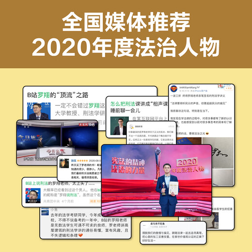 The Paradox of the Law Luo Xiang Luo Xiang's new law popularization work 14 types of classic cases, legal thinking, criminal law out of dogmatic thinking, exploring and thinking about paradoxes in the law book The Paradox of the Law