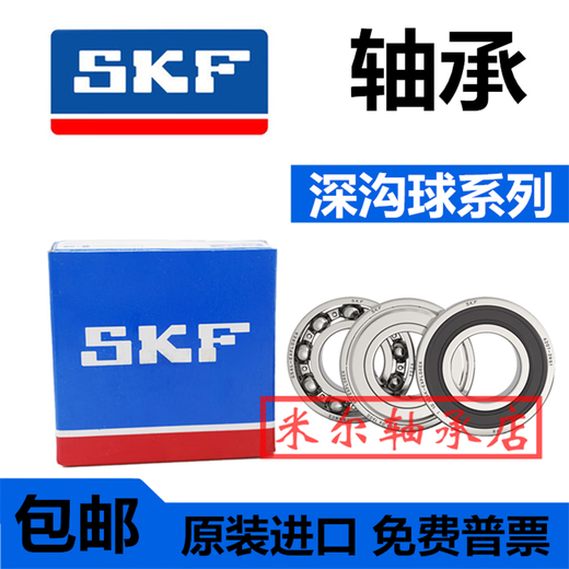 
SKF bearings small 692 693 694 695 696 697 698 699 2Z RSSKF high speed micro 698-2RS1 size 8*19*6 glue cover seal