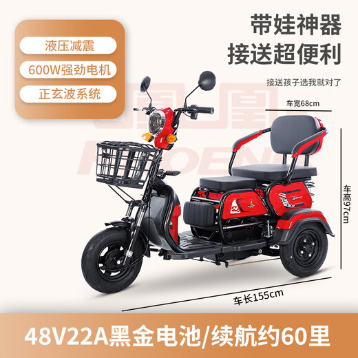 Phoenix Cool Electric Tricycle Home Small Elderly Walking Electric Vehicle Tricycle Elderly Leisure Battery Vehicle 600W丨48V24A Black Gold + Battery Life About 45 Kilometers