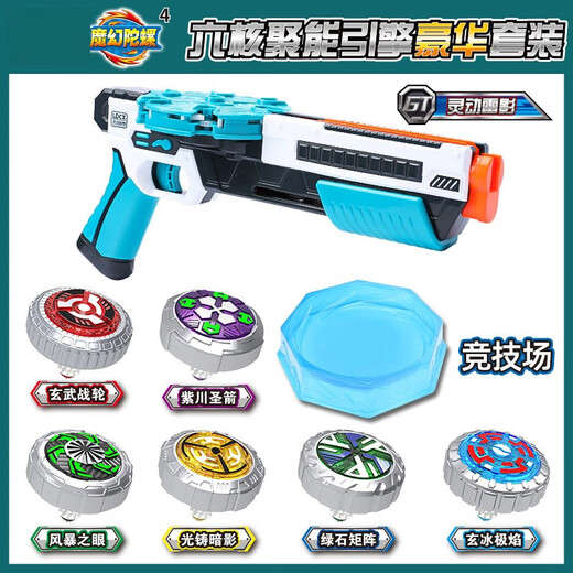 
Gyro Toy 5th Generation 4 New Children's Boy Tornado Rotating Fantasy Glowing Tuo Screw Battle Gun Double Battle (Blue) Deformed Gyro Gun + 2 Light Alloy