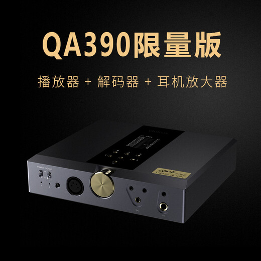 Qianlongsheng (QULOOS) QA390 QA390MOD lossless HiFi music playback decoder headphone amplitude portable full balance player QA390LE limited edition space gray