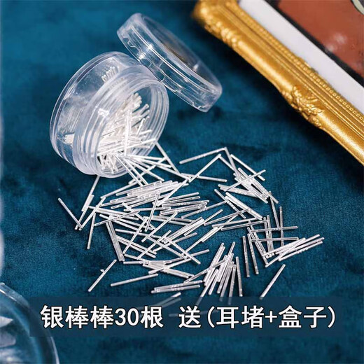 Shangge (Shangge) Boucles d'oreilles en argent oreille Piercing Sticks pour hommes et femmes Stick d'oreille de tête de match droit simple Small Small Gift 100 SANTS SIGHTS (1 boîte) 897EB