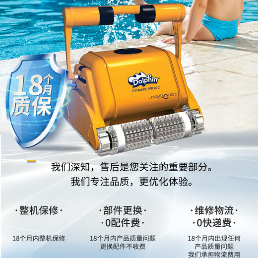 Maytronics American dolphin swimming pool sewage suction machine underwater vacuum cleaner turtle robot fully automatic cleaning sewage suction machine 3002 3002 model prepayment (contact customer service)