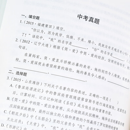 正版现货速发儒林外史和简爱书籍 原著完整版无删减格列佛游记我是猫契诃夫短篇小说集围城 九年级上下册必阅 完整版686页水浒传赠考题册
