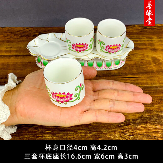 Tantric water supply cup in front of Buddha, glass Shangyuantang, small water supply cup, ceramic God of Wealth Fairy's wine cup, three sets of cups and five sets of cups, wine pot, Buddhist hall decorations, milky white, five sets of cups, white