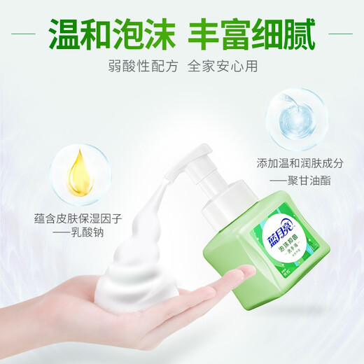 Antibacteriano de mano de espuma de luna azul de luna de luna de acción larga 99.9% de espuma densa, fresca y fragante, disponible para niños, cuidado de salud 255ml*2 aloe vera natural