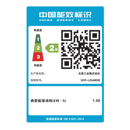 兄弟DCP-L2548DW黑白激光打印复印扫描一体机无线打印手机远程双面打印自动输稿器A4家用办公作业 DCP-L2548DW