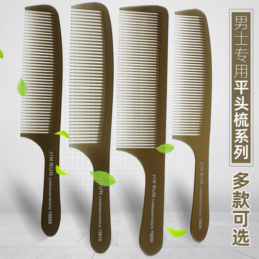 
Jierui flat hair cut comb special haircut comb for hair salon for men and women's hair apple comb push flat hair comb 15920 transparent gray