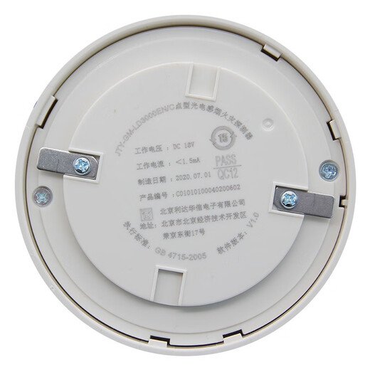 Beijing Lida smoke alarm JTY-GM-LD3000EN/C point type photoelectric smoke fire detector JTY-GM-LD3000EN/C smoke detector + base Beijing Lida smoke alarm JTY-GM-LD3000EN/C point type photoelectric smoke fire detector JTY-GM-LD3000EN/C smoke detector + base