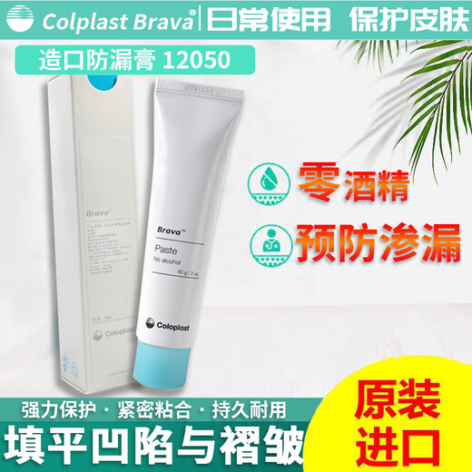 Kanglebao Kleberentferner Stoma Kleberentferner Brava Kleberentferner Mediziner 12010/12050 Stoma Leckfischpaste Kleber Remover 12010 (1 Flasche) 50 ml