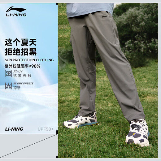 李宁速干运动裤男夏季冰丝凉感防晒宽松户外健身吸汗舒适休闲直筒长裤 【冰感防晒】直筒铁灰689-1 L