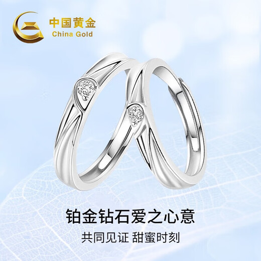 China Gold (CHINA GOLD) Platinum Diamond Ring Men's and Women's Couple Ring Proposal Diamond Ring Birthday Gift for Girlfriend and Wife Anniversary Platinum Diamond Sweetheart Couple Ring