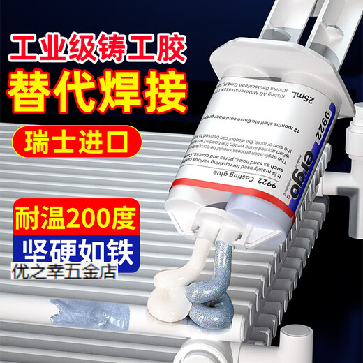 ergo9922强力铸工胶粘铁密封补漏油箱水箱水管环氧树脂AB胶水 灰 深灰 灰色25ml装
