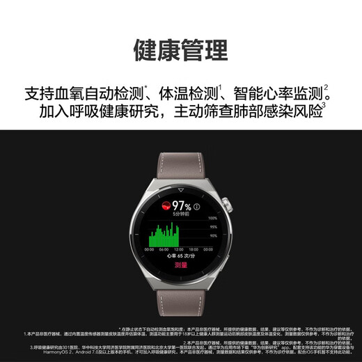 
HUAWEI WATCH GT 3 Pro Black Fluoroelastic Strap 46.6mm Dial Health Management WeChat Watch Edition Huawei Watch Sports Smart Watch