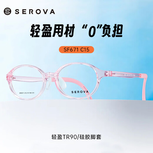 
Slova Schlova Children's Frame Fresh Myopia Glasses Frame Silicone Nose Barrel Transparent Pink Skeleton SF671 [Easy Learn] SF671 Haze Grey C03 Single Frame No lens