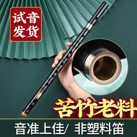 杉贝6孔竖笛自学初学苦竹笛子演奏成人儿童小学生入门F调直笛新式 C调 初学竖笛【黑色】 9样(适合