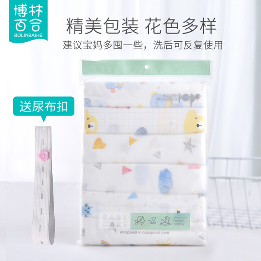 博林百合（BOLINBAIHE）新生儿尿布纯棉婴儿介子布尿戒子可洗隔尿尿片全棉尿芥子宝宝用品 10条装 30x40cm(0-1岁)糖果色送 L
