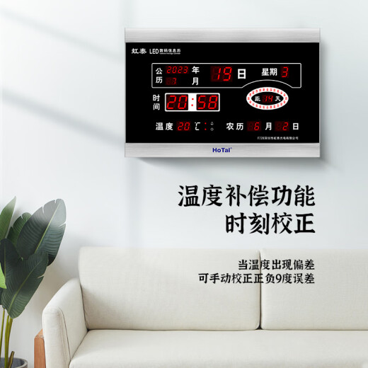 虹泰（HoTai）电子钟现代万年历项目竣工高考中考倒计时安全运行天数728-06黑