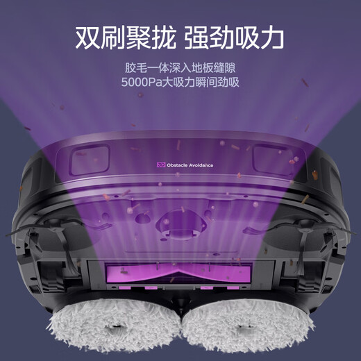 美的（Midea）智能扫地机器人家用智能扫拖洗烘一体机卧室大吸力全自动擦地机 V12-水箱版升级自动集尘