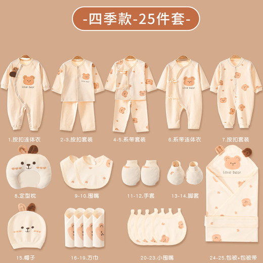 Pengyou Baby Gift Box Set Newborn Clothes Autumn and Winter Pure Cotton Baby Newborn Maternal and Infant Supplies Full Moon Meeting Gift 25-piece Set Bear Warm Style 66cm (Recommended for 0-6 Months)