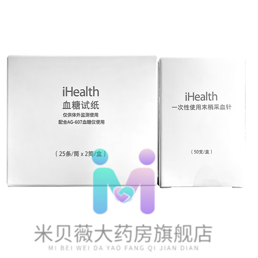 九安血糖仪试纸50片血糖试纸条AG-605\/695\/607家用血糖仪 50试纸+50针头+50酒 50试纸+50针头+50酒精棉