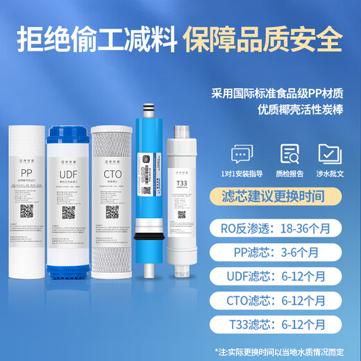 洁净世家适用美的净水器滤芯10寸款PP棉活性炭反渗透膜 MRO204-5【全套5支】