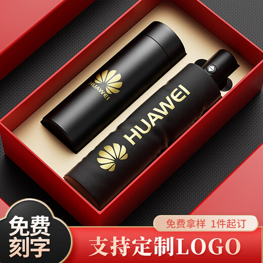 嘉木姿公司商务礼品定制logo保温杯雨伞套装送客户高档实用纪念伴手礼盒 蓝-保温杯+黑胶伞-红盒