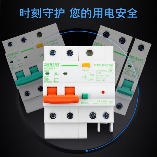 Elektrischer Leckage-Haushaltsverteilerkasten, kompletter Satz von 12-Kreis-Luftschaltern, freiliegender und verdeckter Leistungsschalter, Bull-Leckage + Mingli 1,0 dicker 14-Bit-transparenter dunkler Box-Leckage-63A + 1P32A, 8 Stück