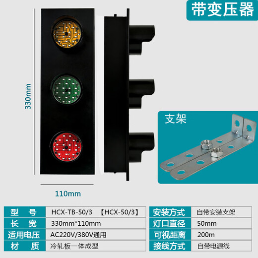 Customized sliding contact line power indicator light for traveling crane crane three-phase three-color signal light LED380VHXC HCX-TB-200/3HXC-200/3
