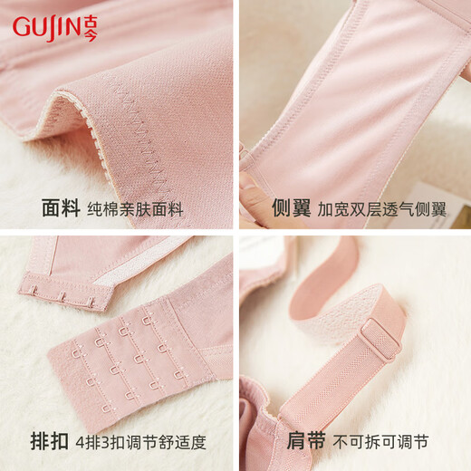 Ancient and modern (GUJIN) underwear, women's bra, thin, no steel ring, thin, breathable, comfortable and sexy, ladies with small breasts push up
