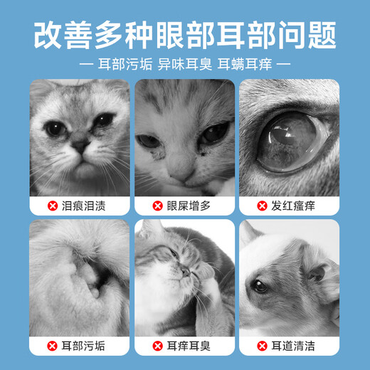 Baidar pet wipes for cats and dogs, special for wiping ear tear stains, white-haired Bichon teddy bear short eye and ear wipes, ear care, 1 box of eye and ear wipes + 1 bottle of ear drops