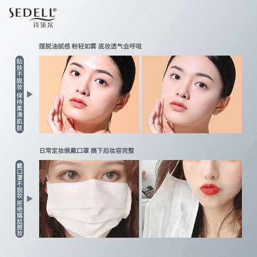Sedell waterproof and sweat-proof setting loose powder, long-lasting non-removing makeup powder, oil-controlling loose powder sample trial size 5g