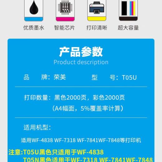 荣美适用爱普生T05U填充墨盒 WF7848 WF4838 WF7318打印机连供墨盒 T05UM红色【填充墨盒】