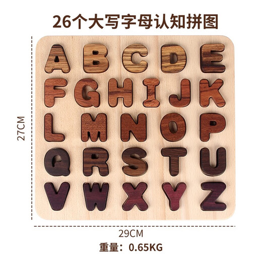 
Prince Mother Numbers and Mother Operations Puzzle toys Children's 1-3-year-old baby wooden three-dimensional early education enlightenment girl boy gift capital letter cognitive puzzle (solid wood without paint)