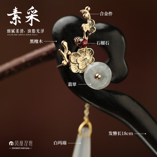 
Phoenix Nirvana Hairpin Ancient Style Ebony Wood Hairpin Step Shaking Wood Hair Hair Hair Hair Plate Hair Hair Dang Hair Dang Hair Dang Hair Dang Hair Accessories Birthday Gifts for Girlfriend