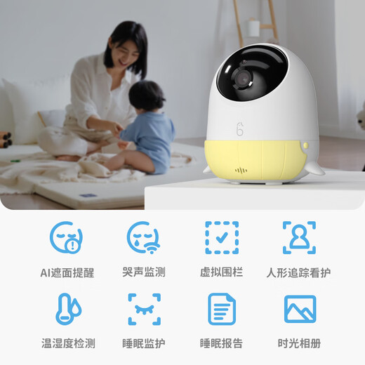 Haima Dabi Baby Monitoring and Caregiver PLUS Smart Baby and Child Care Machine Monitors Crying, Breathing and Sleep Monitoring Upgrade Haorihuang-Smart Edition