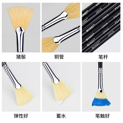 Monet (Monet) Monet 15618 Bristle Fan Pen Water Chalk Acrylic Oil Paint Brush Set Wall Paint Umbrella Brush Long Wooden Pole Design Brush 5#