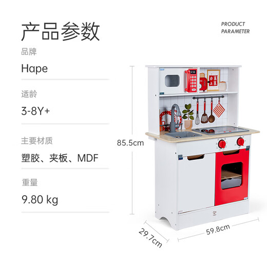 Hape(德国)儿童过家家厨房玩具木质喜乐时光美食厨房节日礼物E8791