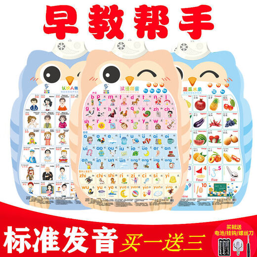 HKFZ Pinyin Picture Audio para niños Educación temprana Lectura de voz Alphabeto Baby Ilustración Punto de lectura de niños Juguetes de pared 4 Imágenes: Fruit + Animales + Caracteres + Transporte