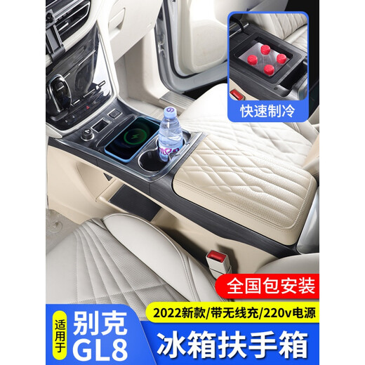 Bellinibuick GL8 REFRIGERADOR CAJA CENTRA CENTRA CAJA DE CABEZA 653T/652/ES/LU ZUN FISHED FISH CAJA ESPECIAL CAJA 653T/652T [Qianhe beige] sin refrigerador