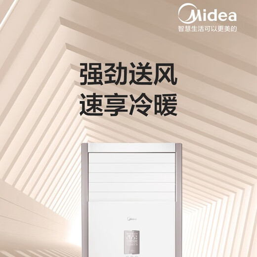 Midea 5 HP cabinet air conditioner new three-level energy efficiency central air conditioner commercial cabinet 380v three-phase power RFD-120LW/BSDN8Y-PA401(B3)A
