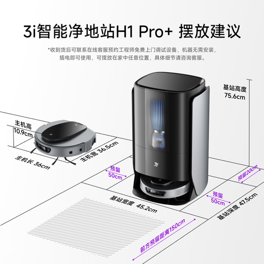 3I subsidizes RMB 2,000 smart sweeping robot H1 Pro+ installation-free upper and lower water scrubber automatic sweeping and mopping