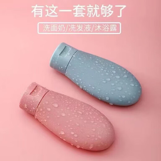 旅游收纳袋小样分装10件套装分装袋喷瓶沐浴露便携 【1个】颜色随机