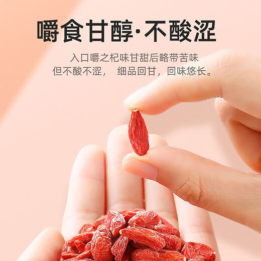 Qilixiang Goji Ningxia première récolte grosses particules imbibées d'eau, de thé et de vin matières premières fruits de petite et moyenne taille Goji rouge Ningxia 250g 580 capsules/50g