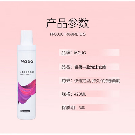 Famiquan MGUG Foam Hair Wax Curly Hair Moisturizing Fluffy Elastin Long-lasting Styling Wool Perm Gel Mousse Mugu Foam Curly Hair Moisturizing Puff 1g 0 bottles