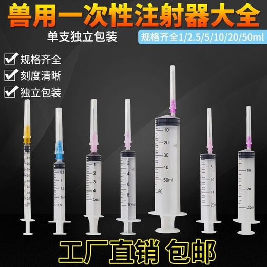 Chaoming (CHAOMING) Ben Xinnong's new veterinary disposable syringe plastic sterile syringe needle feeder pig, horse, cattle and sheep vaccine 1 ml white core with needles 100 pieces